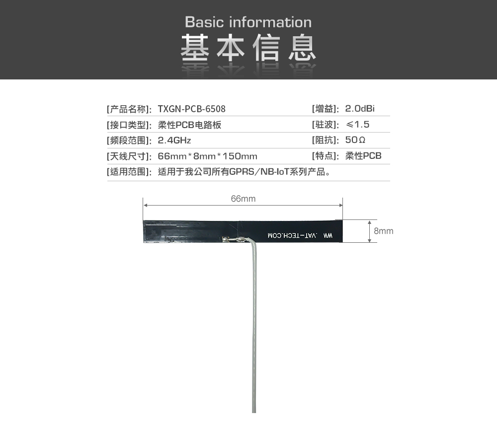 TXGN-PCB-6508首屏1