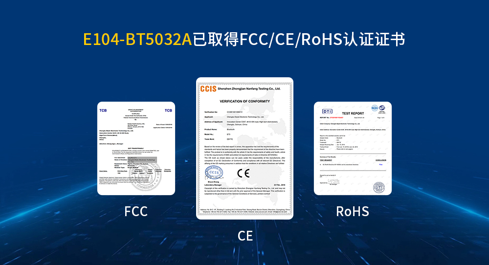 CH-FCC、CE、RoHS認證