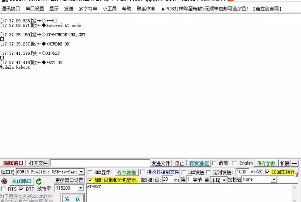 E103-W02DTU功能升級特性