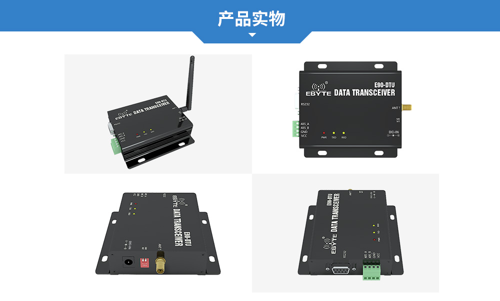 CH-E90-DTU(433C17）_12