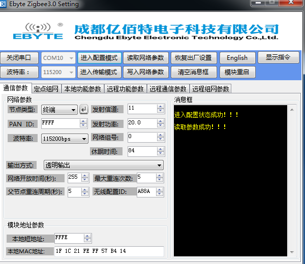 億佰特上位機(jī)軟件5