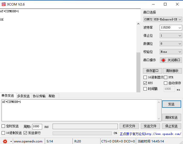 8lora無線通信傳輸模塊