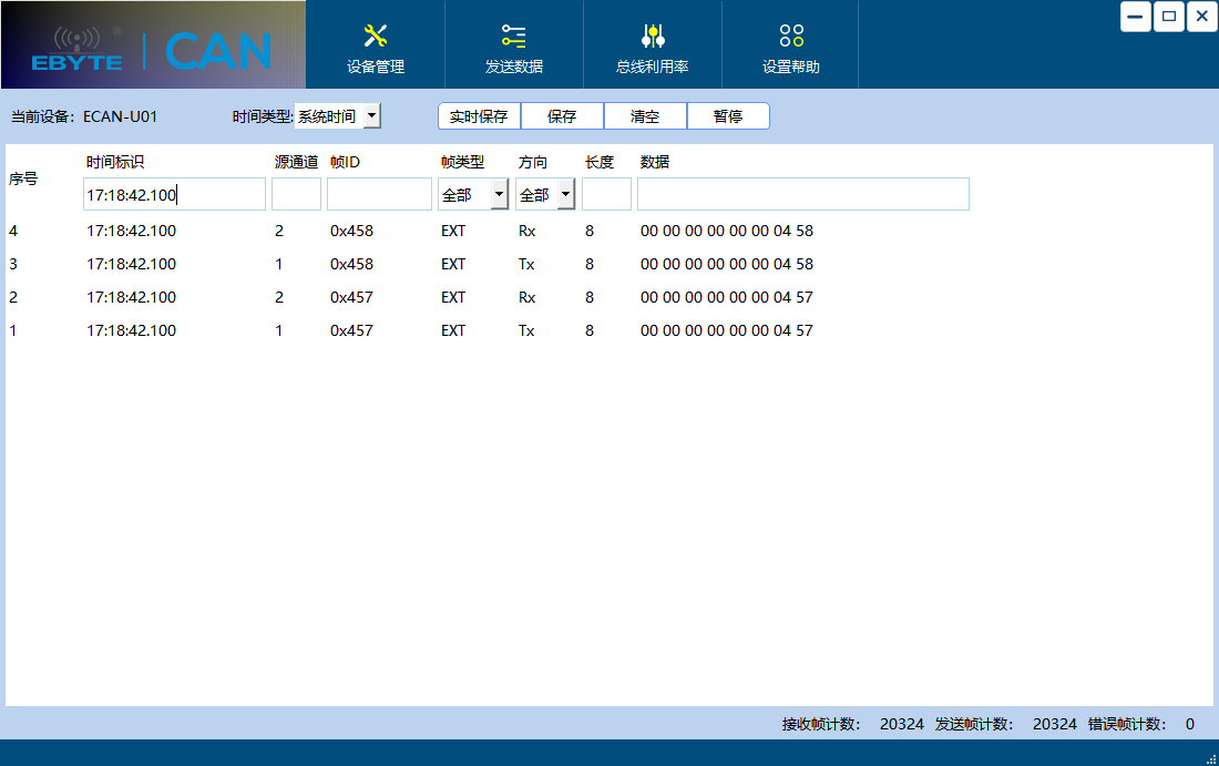 CAN總線分析7