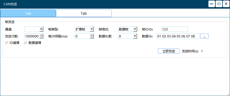 CAN總線分析12