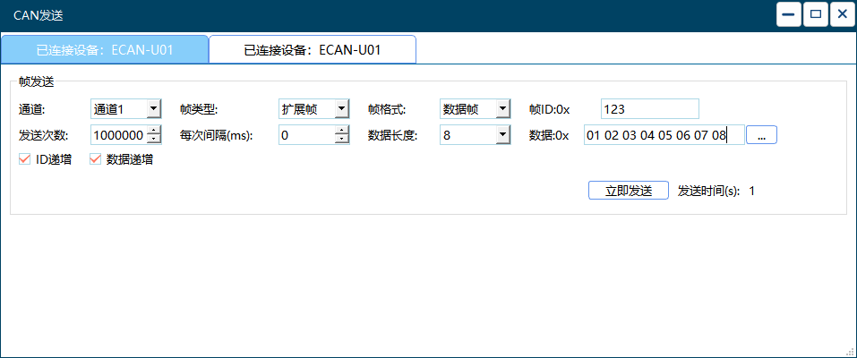 CAN總線分析13