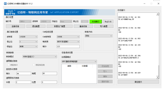 can轉(zhuǎn)協(xié)議通信設(shè)備上位機(jī)配置