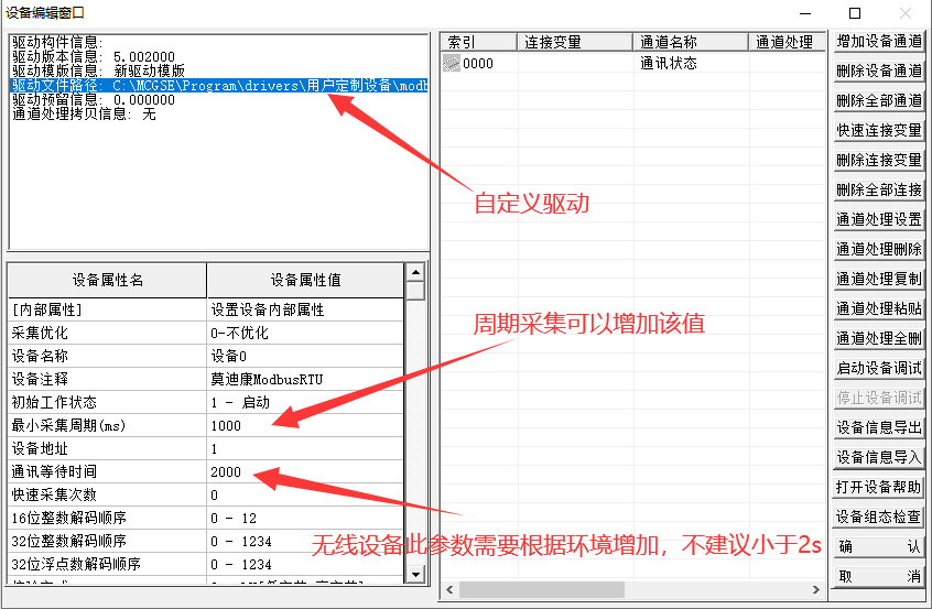 MCGS嵌入軟件1