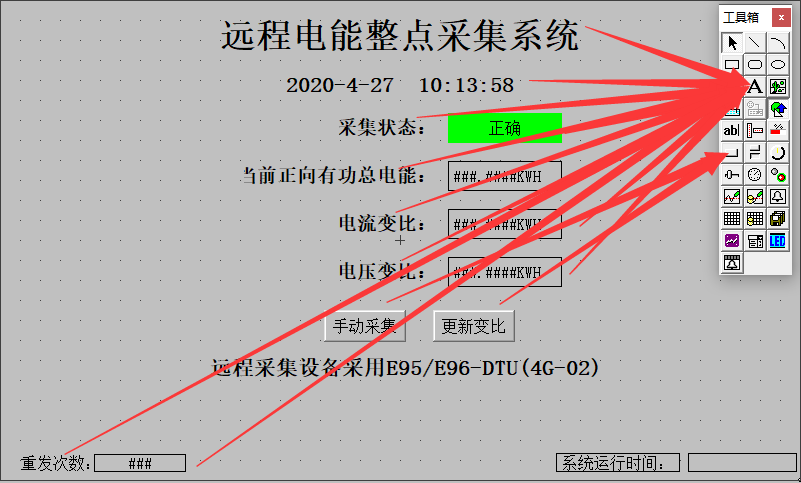 遠程采集系統(tǒng)