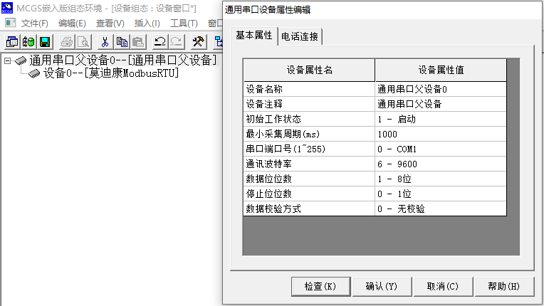 TCP客戶端虛擬串口1