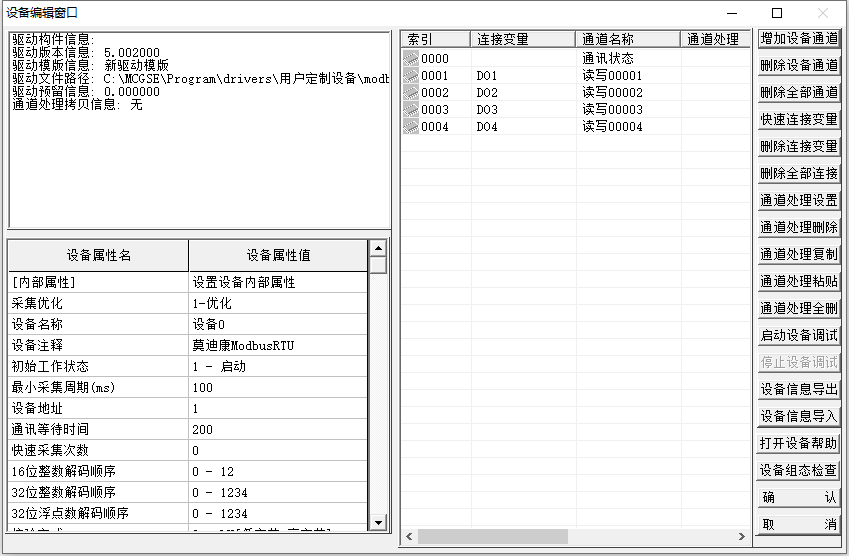 TCP客戶端虛擬串口2