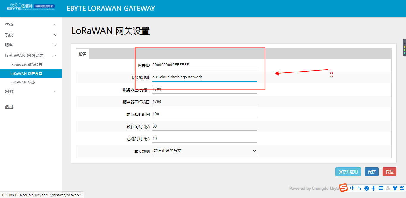 LoRaWAN網(wǎng)關(guān)15