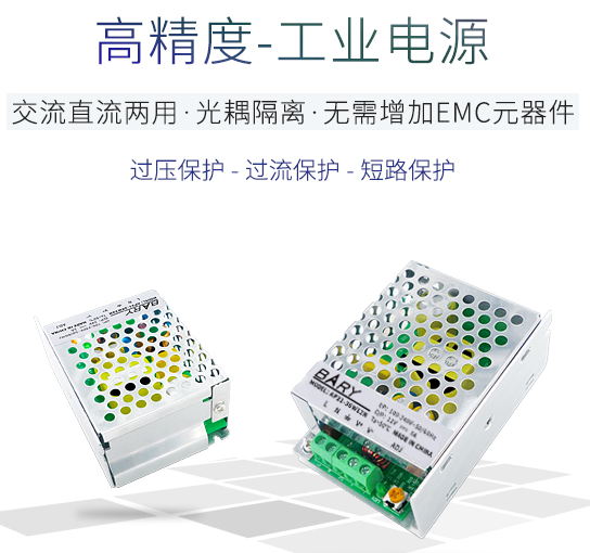 高精度電源模塊