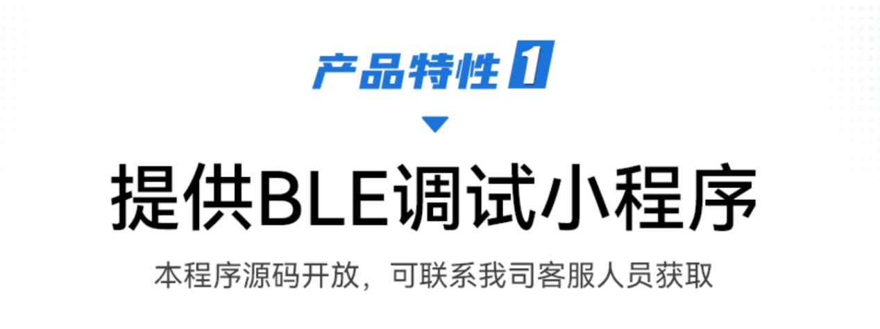 ble通信協(xié)議