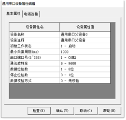 7RS485總線