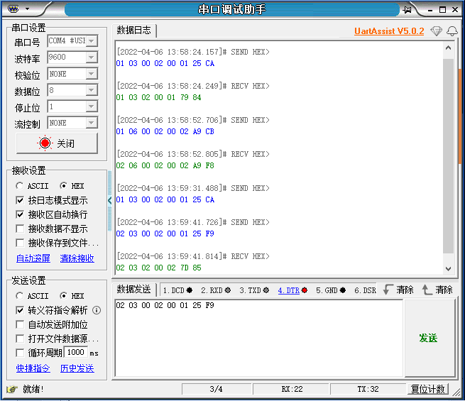 11GPS模塊