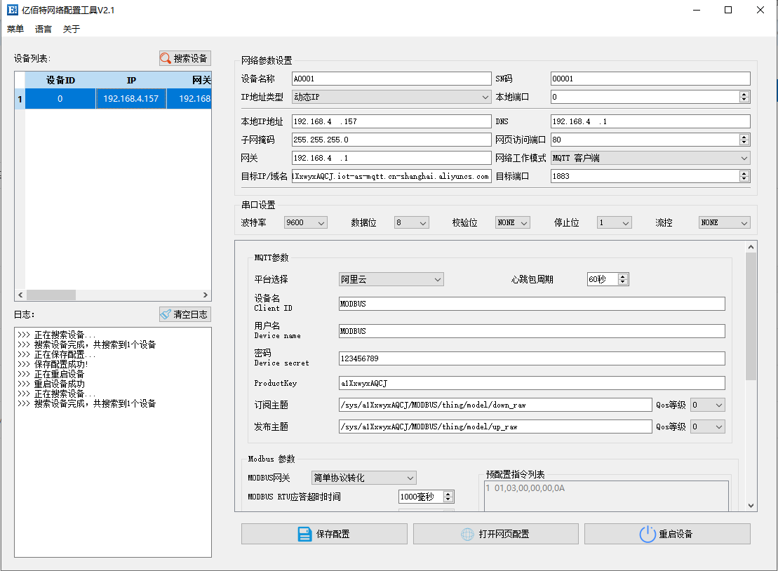 11串口服務(wù)器模型