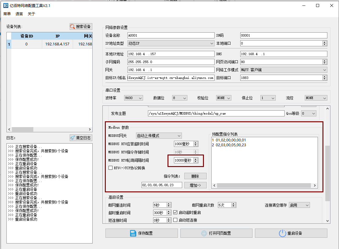 14串口服務(wù)器自動(dòng)上報(bào)模式