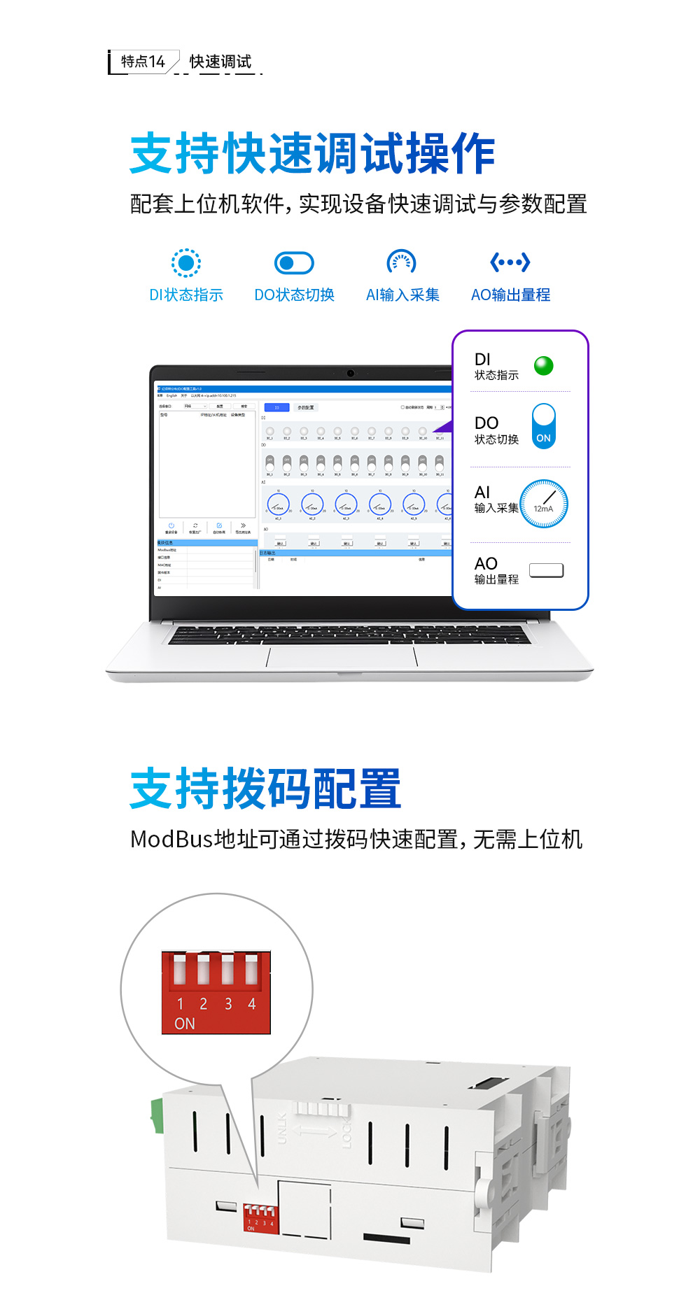 分布式遠程IO模塊快速調(diào)試