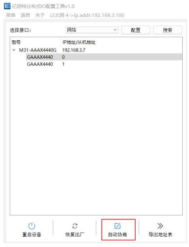 分布式IO擴展模塊