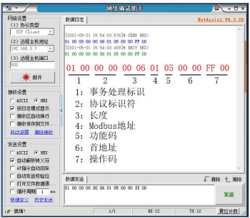 9分布式IO模塊modbus控制