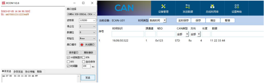 5CAN轉(zhuǎn)設(shè)備自定義協(xié)議轉(zhuǎn)換模式