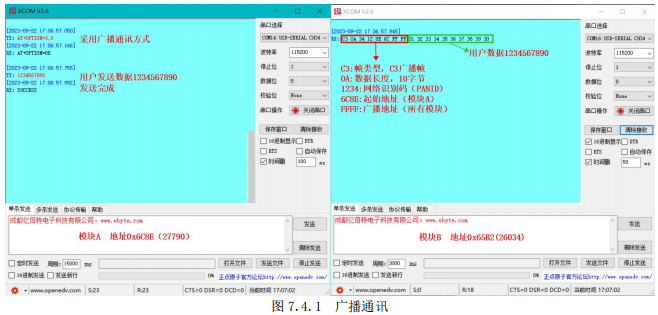 廣播操作步驟