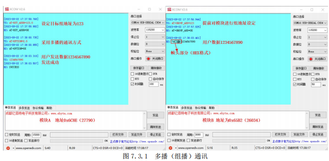 多播操作步驟