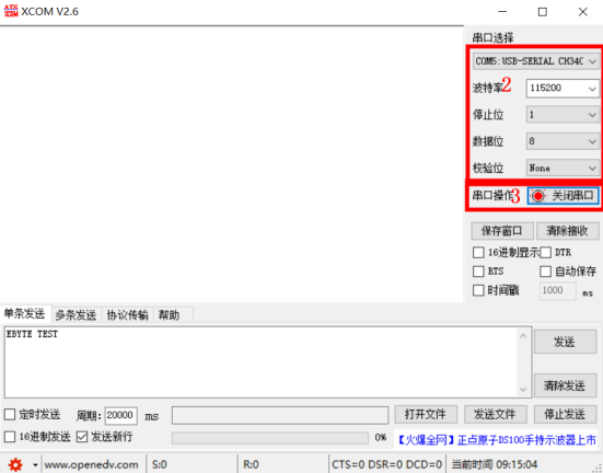 6EC05系列4G DTU設備通信測試