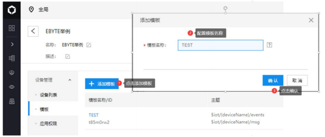 5億佰特4G DTU設備工作模式功能