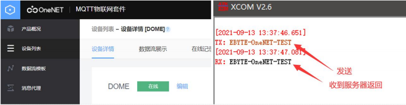 10億佰特4G DTU設備工作模式功能