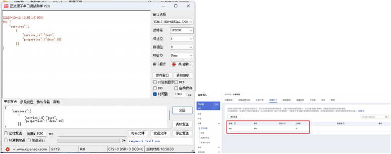 14億佰特4G DTU設備工作模式功能