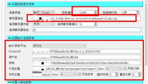 13億佰特4G DTU設備工作模式功能