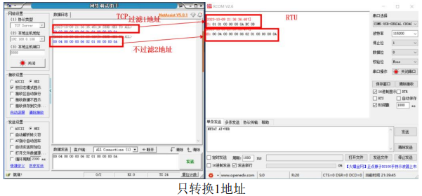 26億佰特4G DTU設備工作模式功能