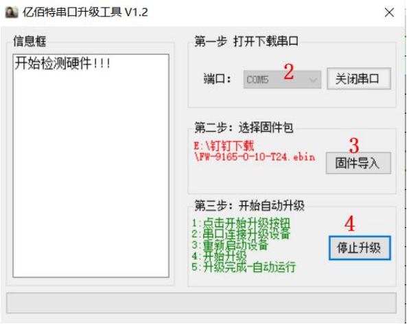 29億佰特4G DTU設備工作模式功能