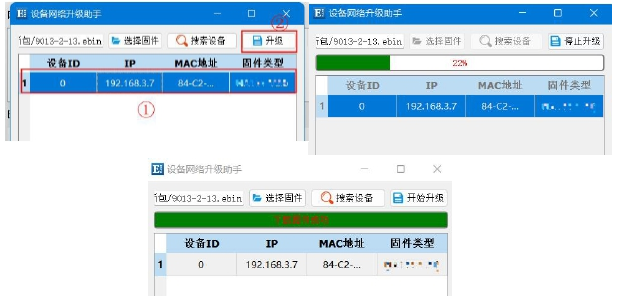 5串口服務(wù)器遠程升級配置