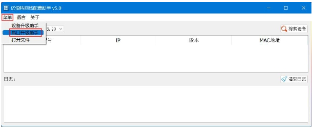 7串口服務(wù)器遠程升級配置