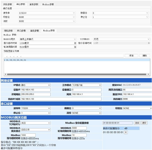 2串口服務(wù)器自動(dòng)上傳