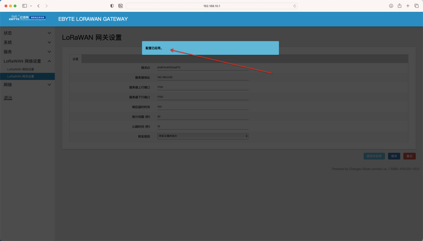 22LoRaWAN?關(guān)接入ChirpStack