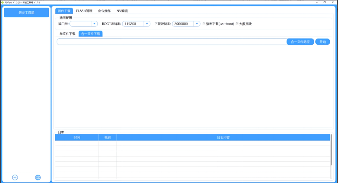 制作OTA升級(jí)包2