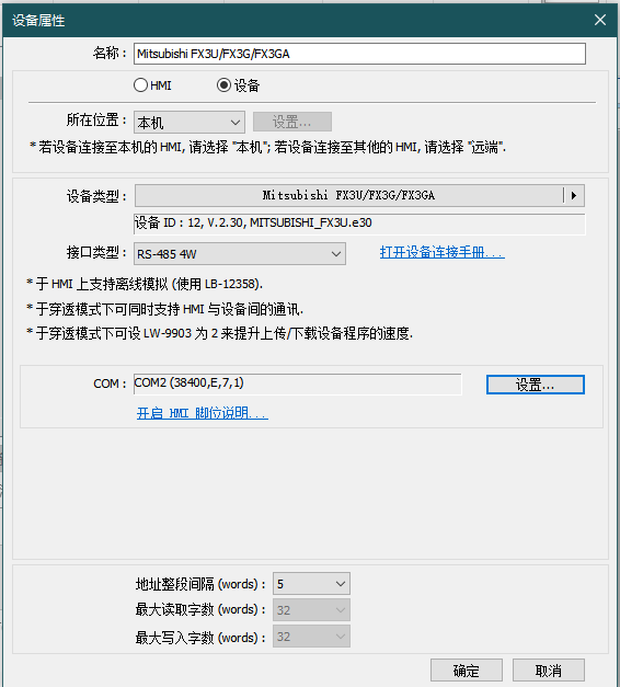 18PLC設(shè)備配置