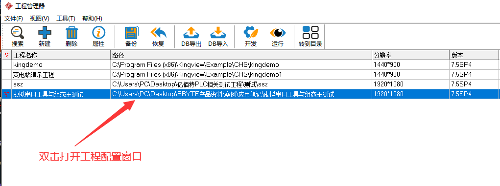 8組態(tài)王