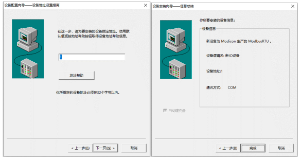 21虛擬串口軟件配置