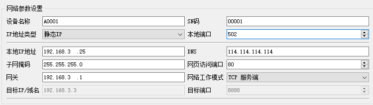 4配置串口服務(wù)器