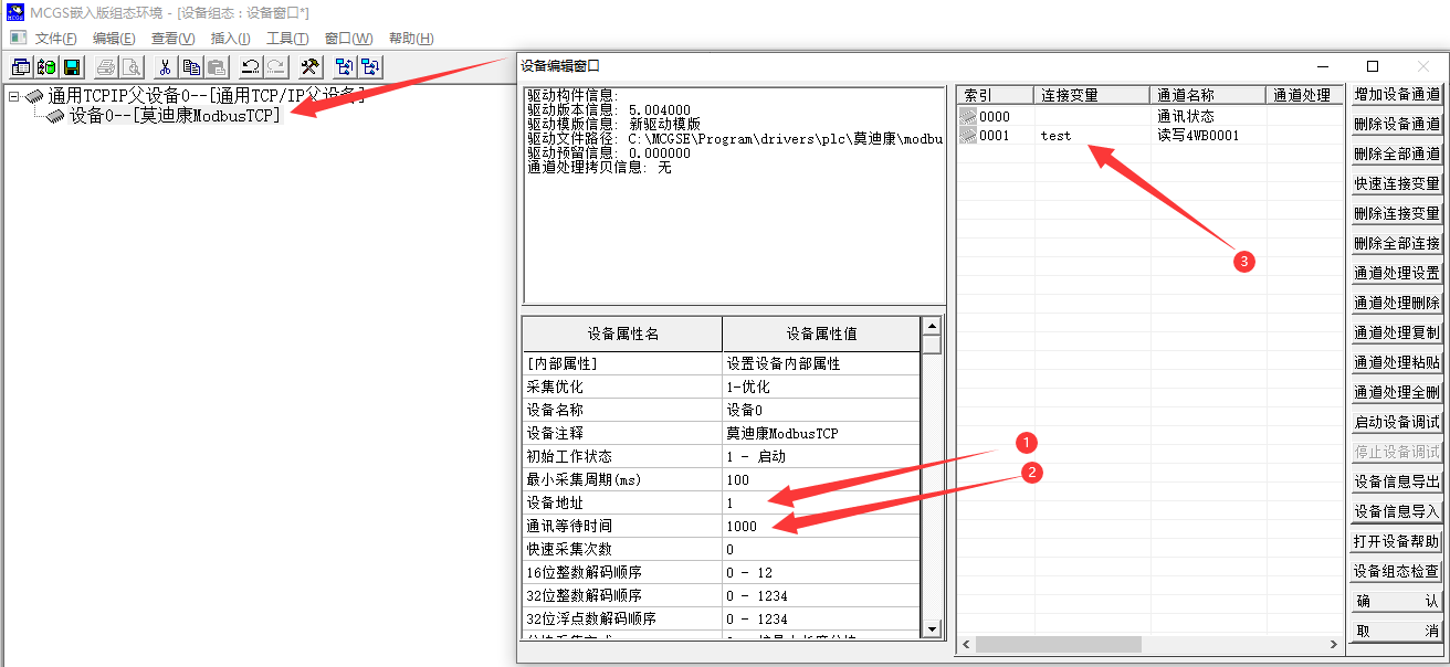 10配置串口服務(wù)器