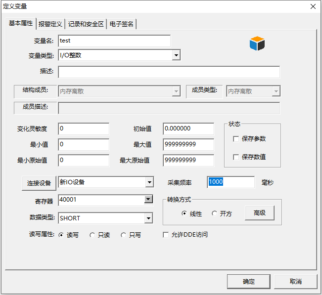 14配置串口服務(wù)器