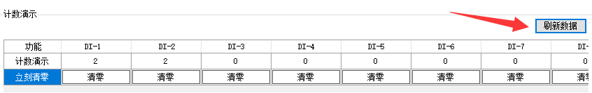 4參數(shù)配置