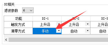 3 IO模塊波特率參數(shù)