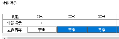 9參數(shù)配置