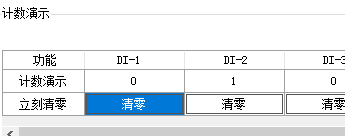 8參數(shù)配置