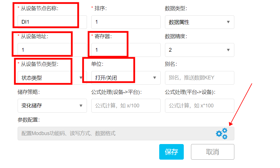 6ModBus物聯網平臺